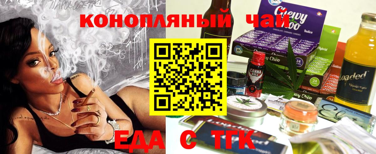 Обнинск  Печенье с ТГК марихуана  Вход с VPN 