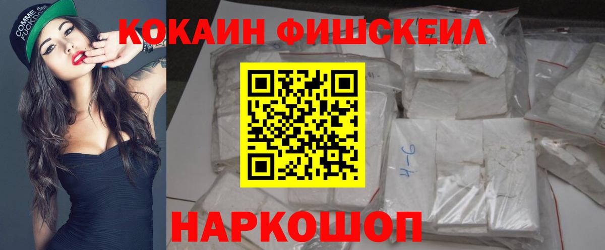 Cocaine 98% Обнинск