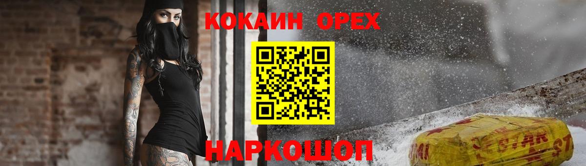 Обнинск  Кокаин Эквадор  Вход с VPN 