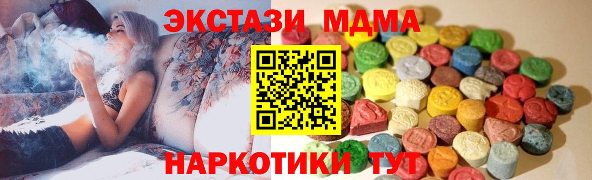 ЭКСТАЗИ 99%  Ecstasy диски  Вход с VPN  Обнинск 