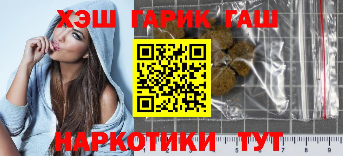 ГАШИШ  ГАШИШ гашик  Вход с VPN  ГАШИШ убойный  Обнинск 