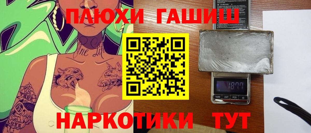 ГАШИШ гашик Обнинск