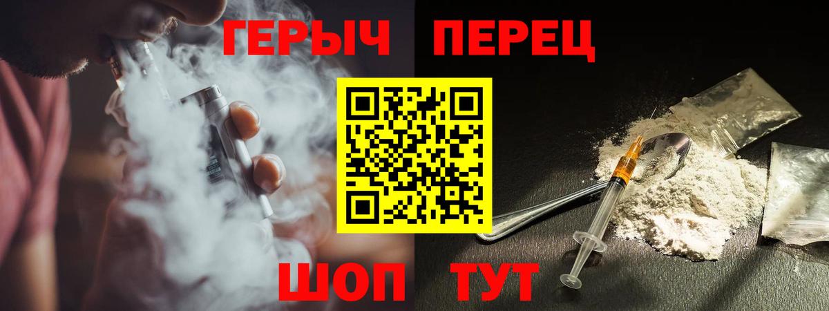 ГЕРОИН Heroin  Вход с VPN  ГЕРОИН  Обнинск 