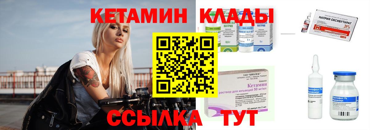 Обнинск  КЕТАМИН VHQ  Кетамин VHQ  гидра зеркало  Вход с VPN 