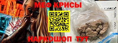 меф Обь