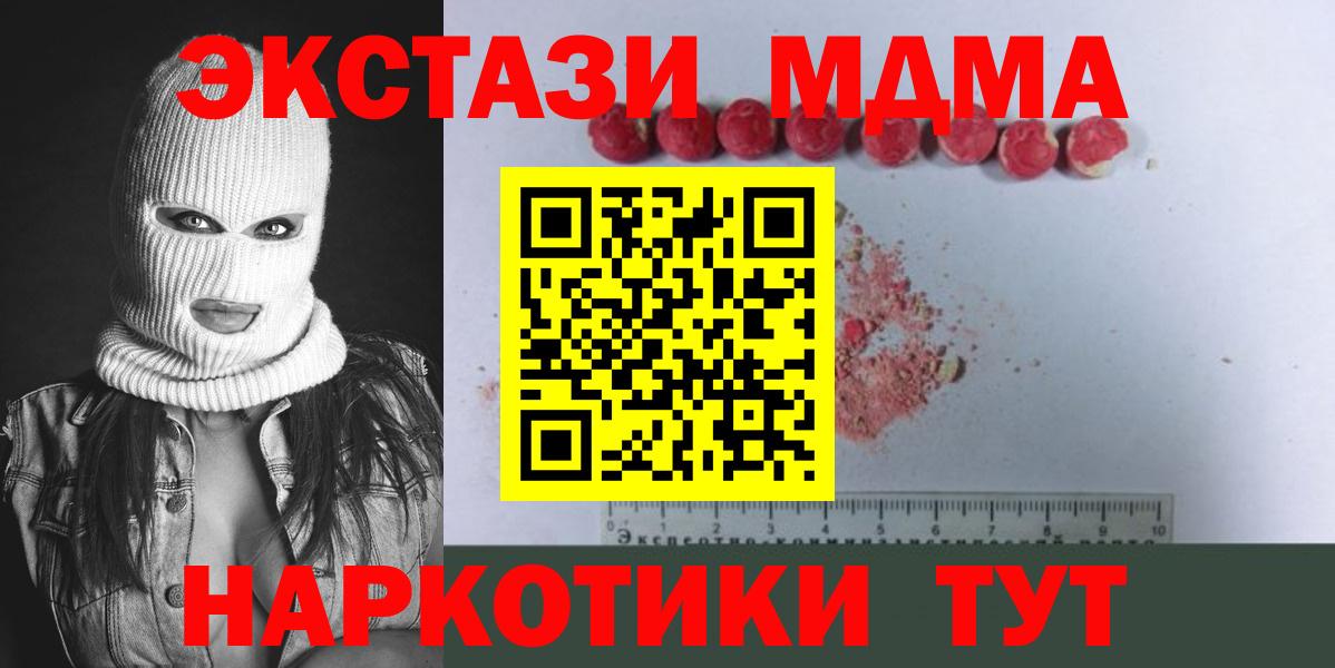 Обнинск  MDMA  MDMA кристаллы  Вход с VPN  МДМА Molly 