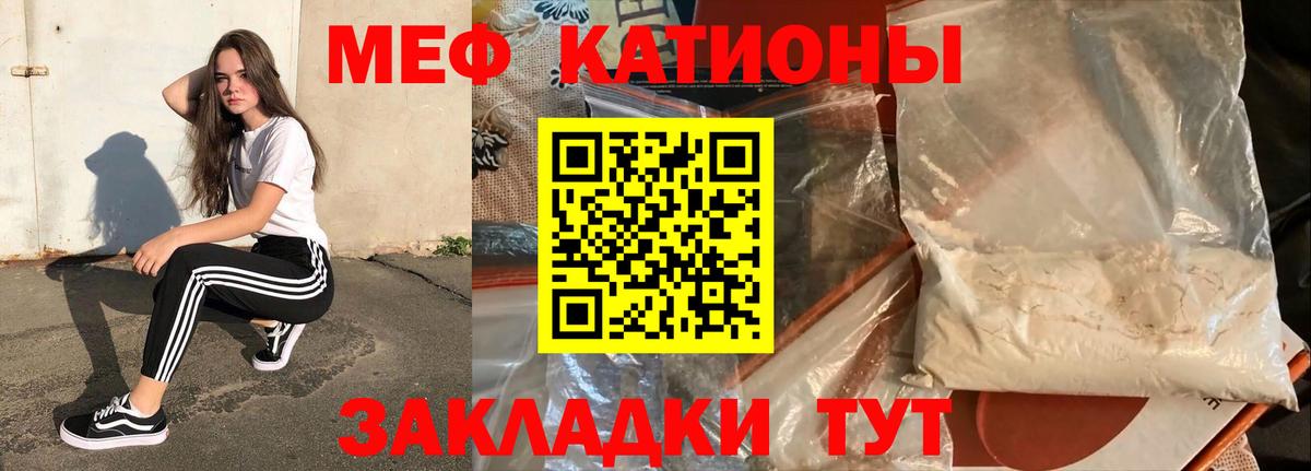 МЕФ кристаллы Обнинск