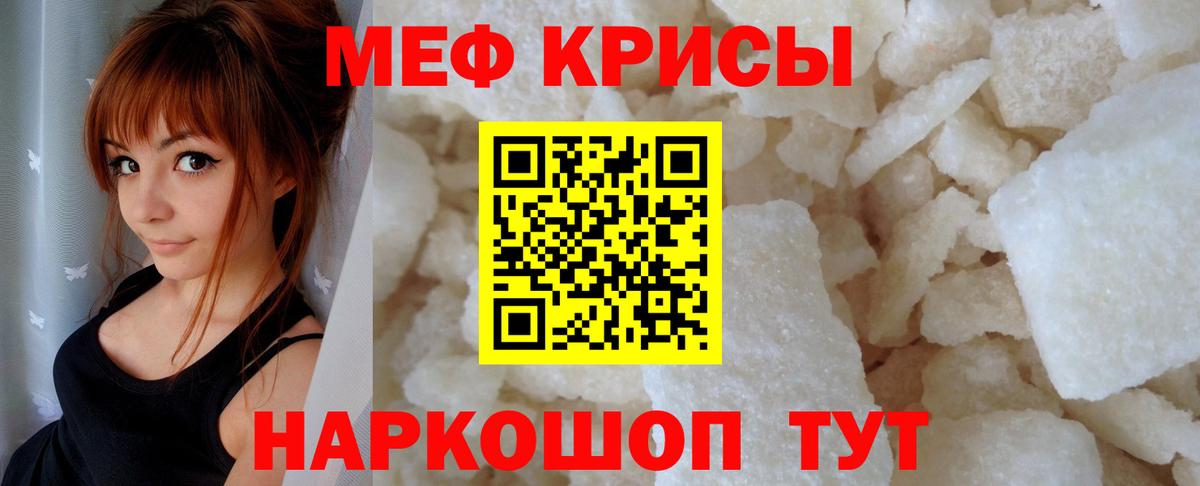 Меф  МЕФ 4 MMC  Вход с VPN  Обнинск  Мефедрон mephedrone 