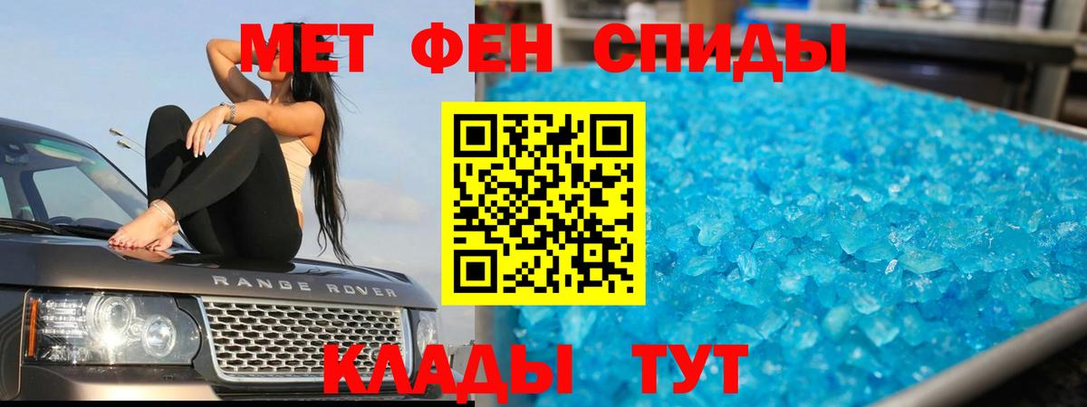 Первитин Декстрометамфетамин 99.9%  Первитин Декстрометамфетамин 99.9%  Первитин  Вход с VPN  Обнинск 