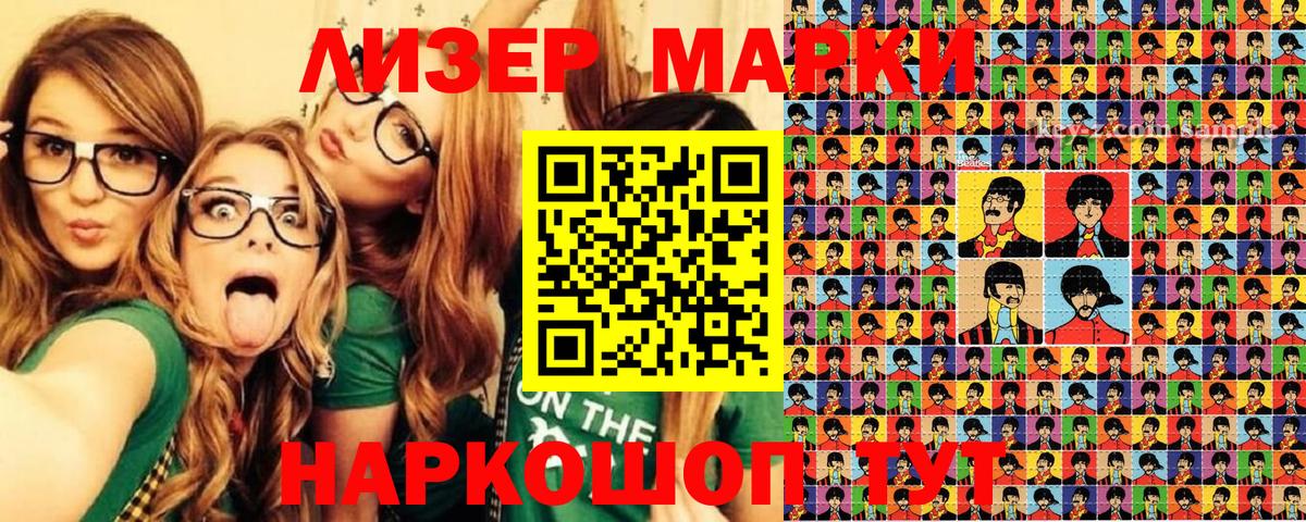Марки NBOMe 1500мкг Обнинск