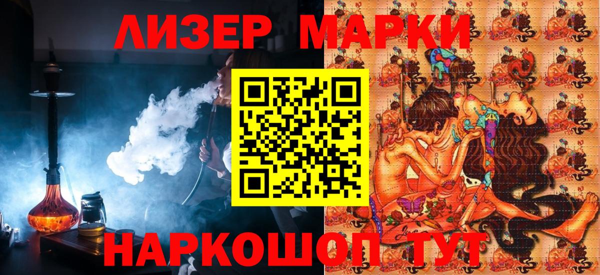 Марки 25I-NBOMe 1,8мг  Вход с VPN  Обнинск  Наркотические марки  Марки 25I-NBOMe 1,8мг 