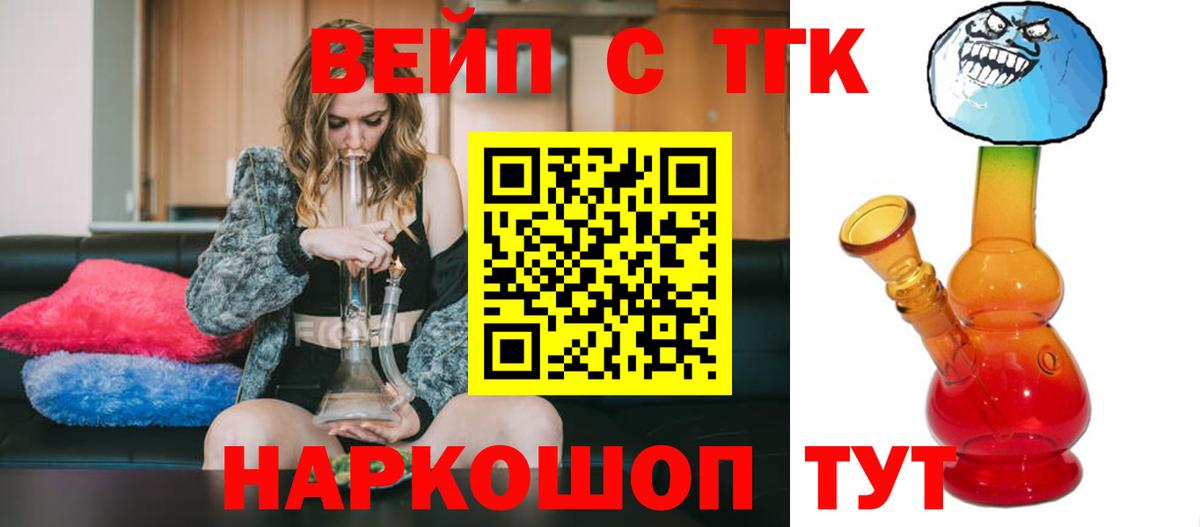 ТГК Wax Обнинск