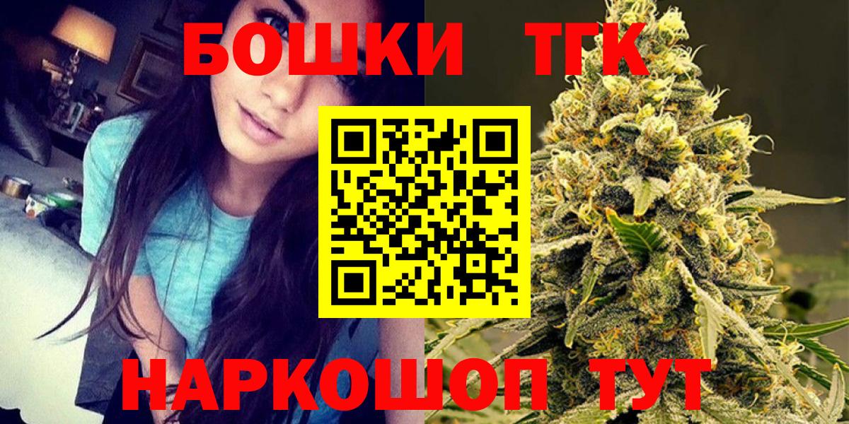 Конопля тримм  Бошки Шишки план  Вход с VPN  Обнинск  Бошки марихуана Ganja 
